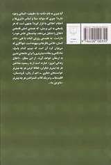 اخلاقی برای زندگی امروز(یافتن مبنایی مشترک میان فلسفه و دین)